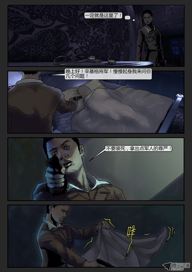 第017话（下）-潜伏05