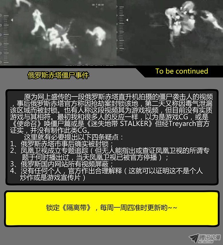 第017话（下）-潜伏05