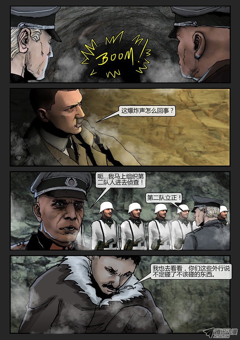 第018话（上）-潜伏06