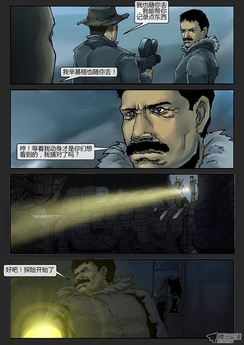 第018话（上）-潜伏06