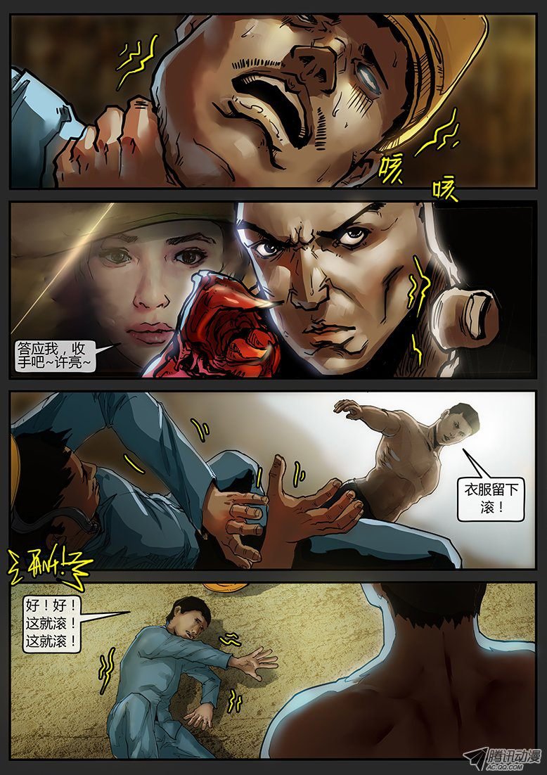 第002话-隐患02
