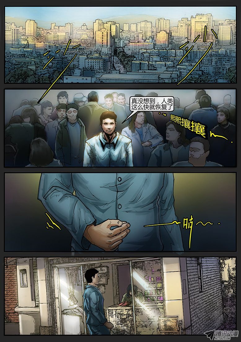 第002话-隐患02