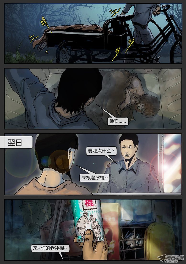 第002话-隐患02