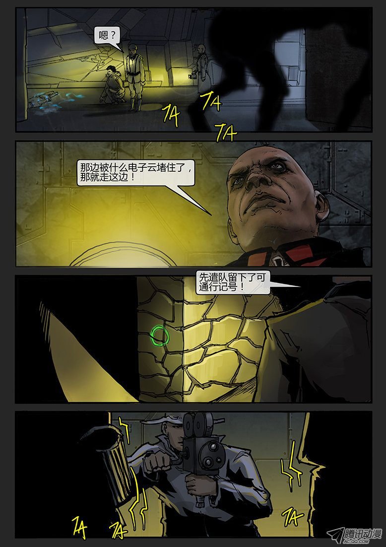 第018话（下）-潜伏06