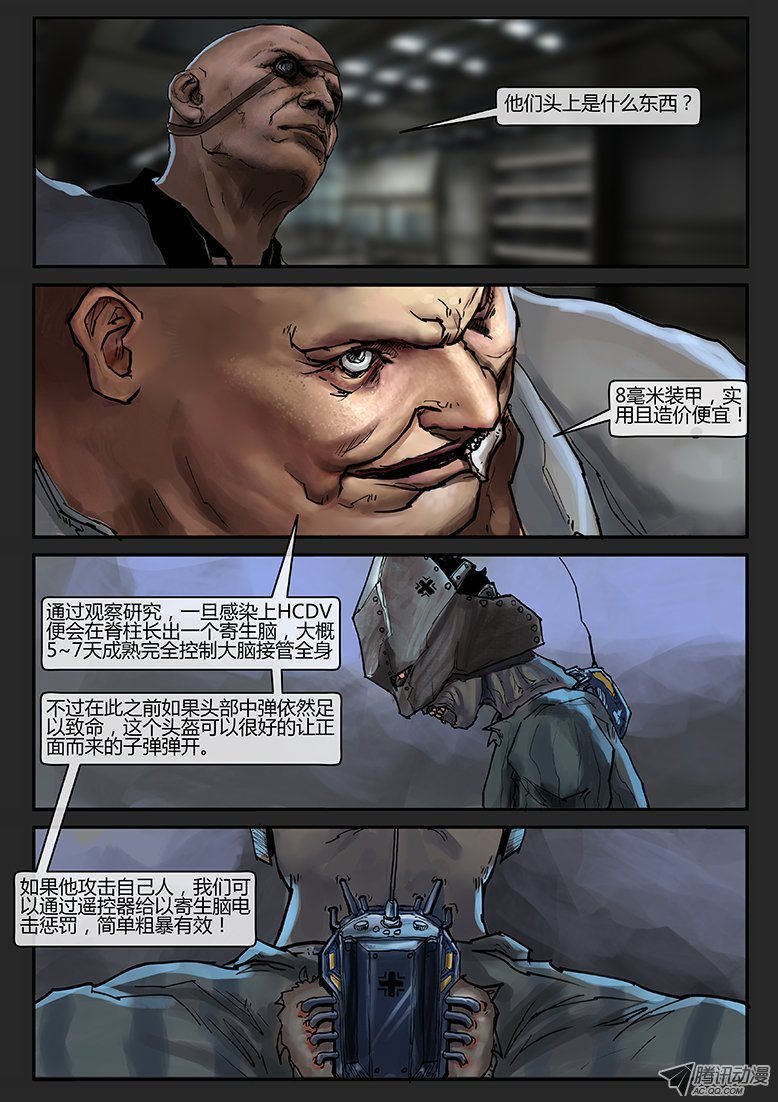 第020话-潜伏08