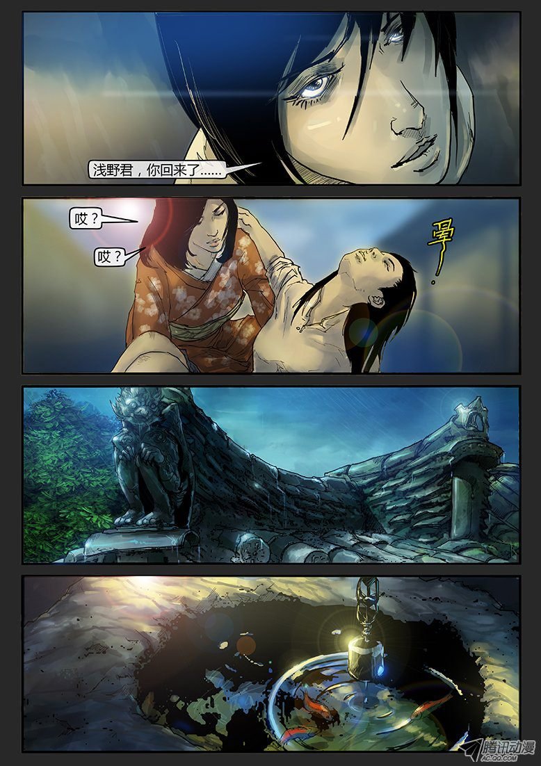 第020话-潜伏08