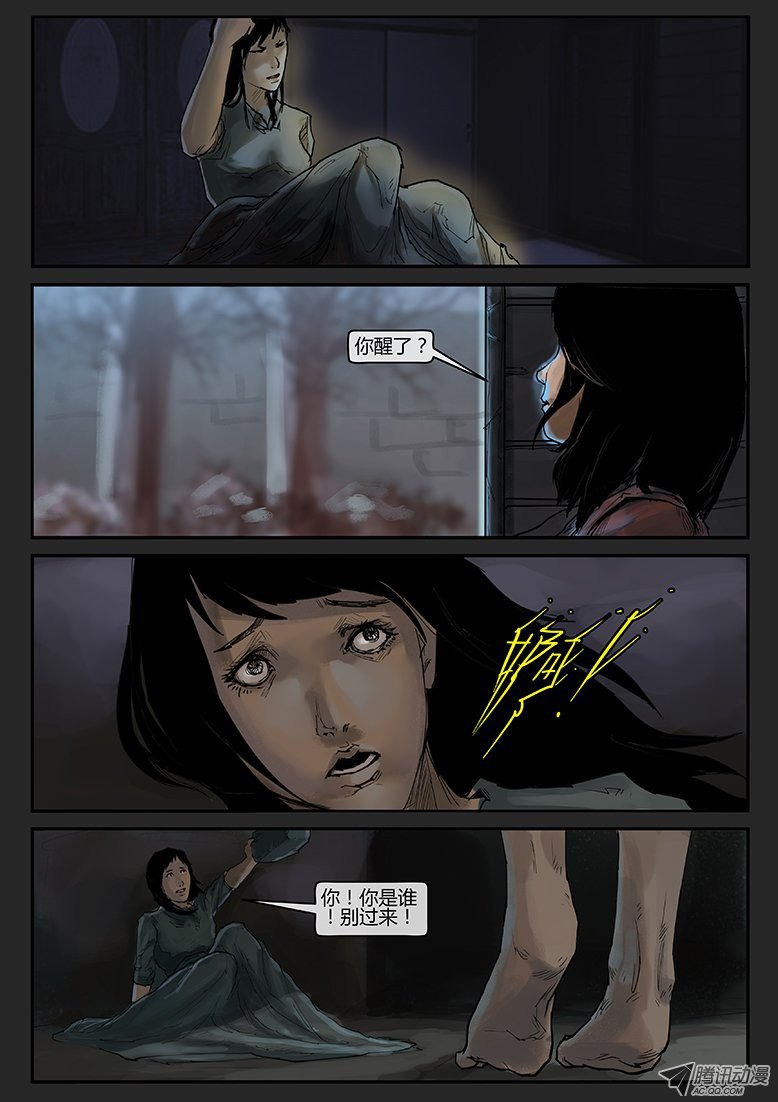 第020话-潜伏08