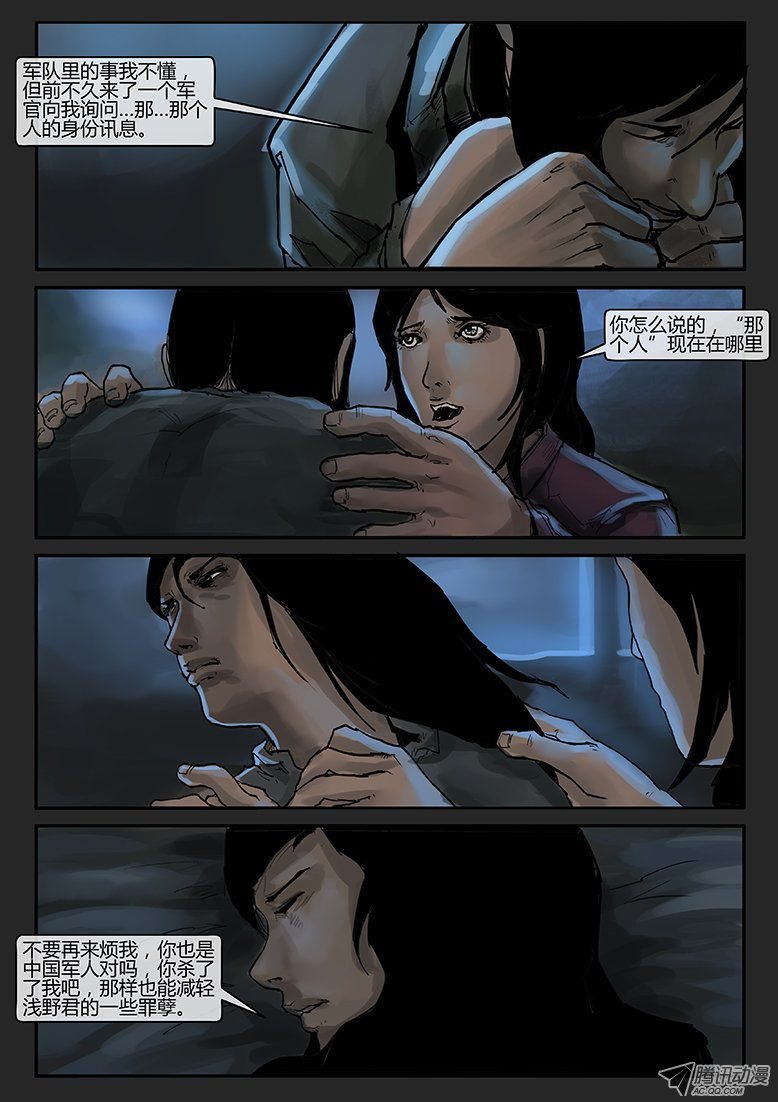 第020话-潜伏08