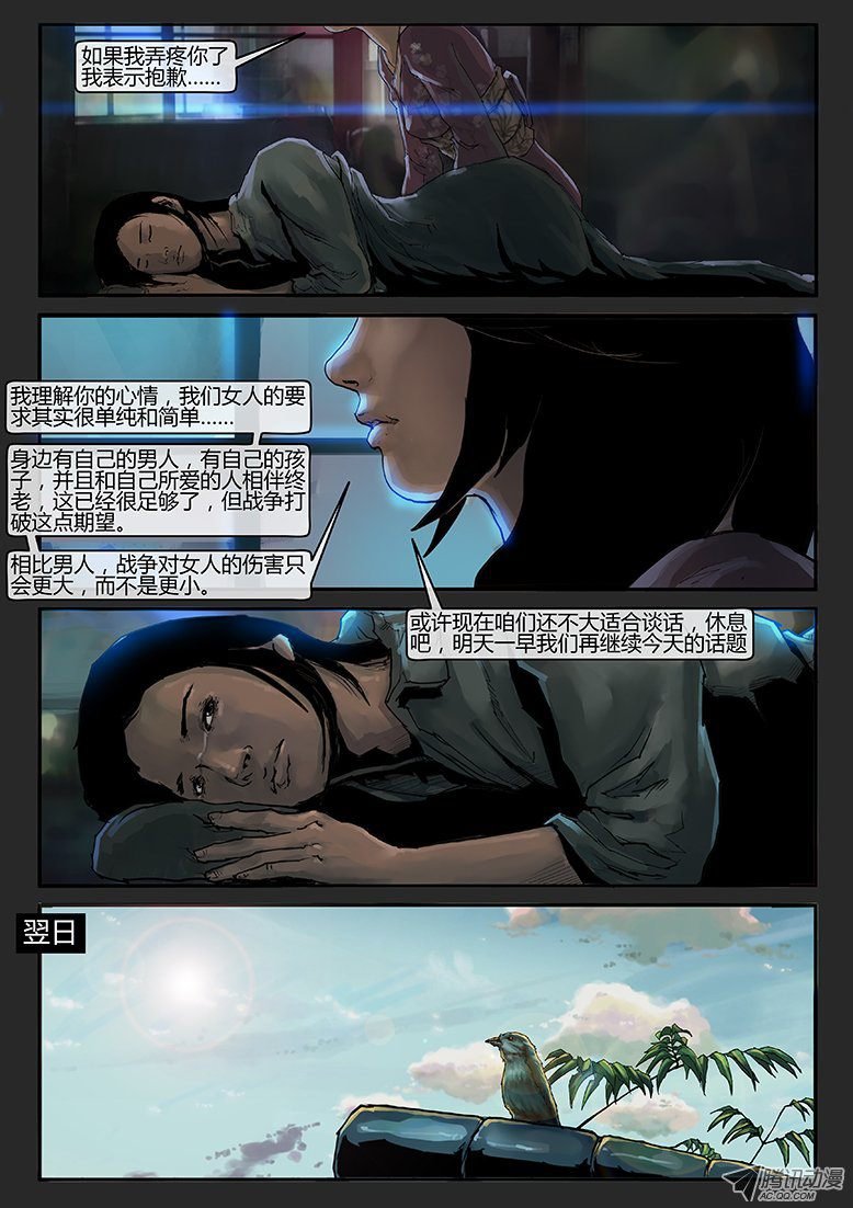 第020话（下）-潜伏08