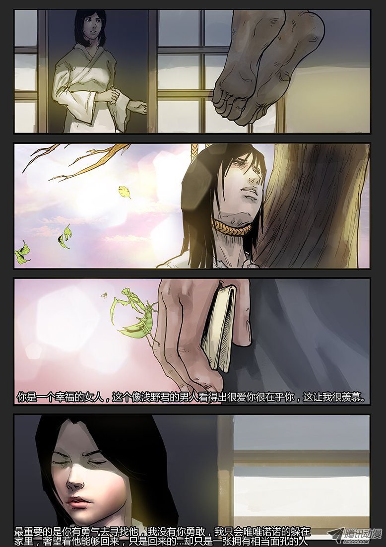 第020话（下）-潜伏08