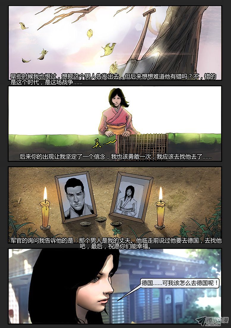第020话（下）-潜伏08