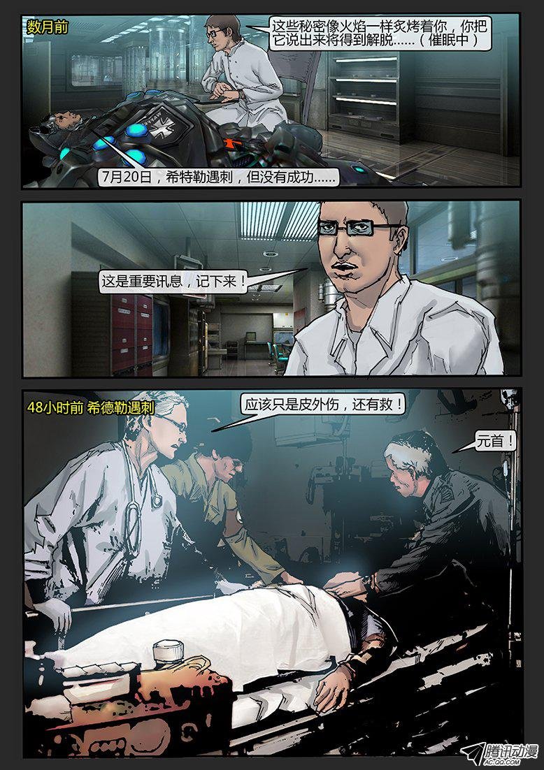 第22话（下）-木马01
