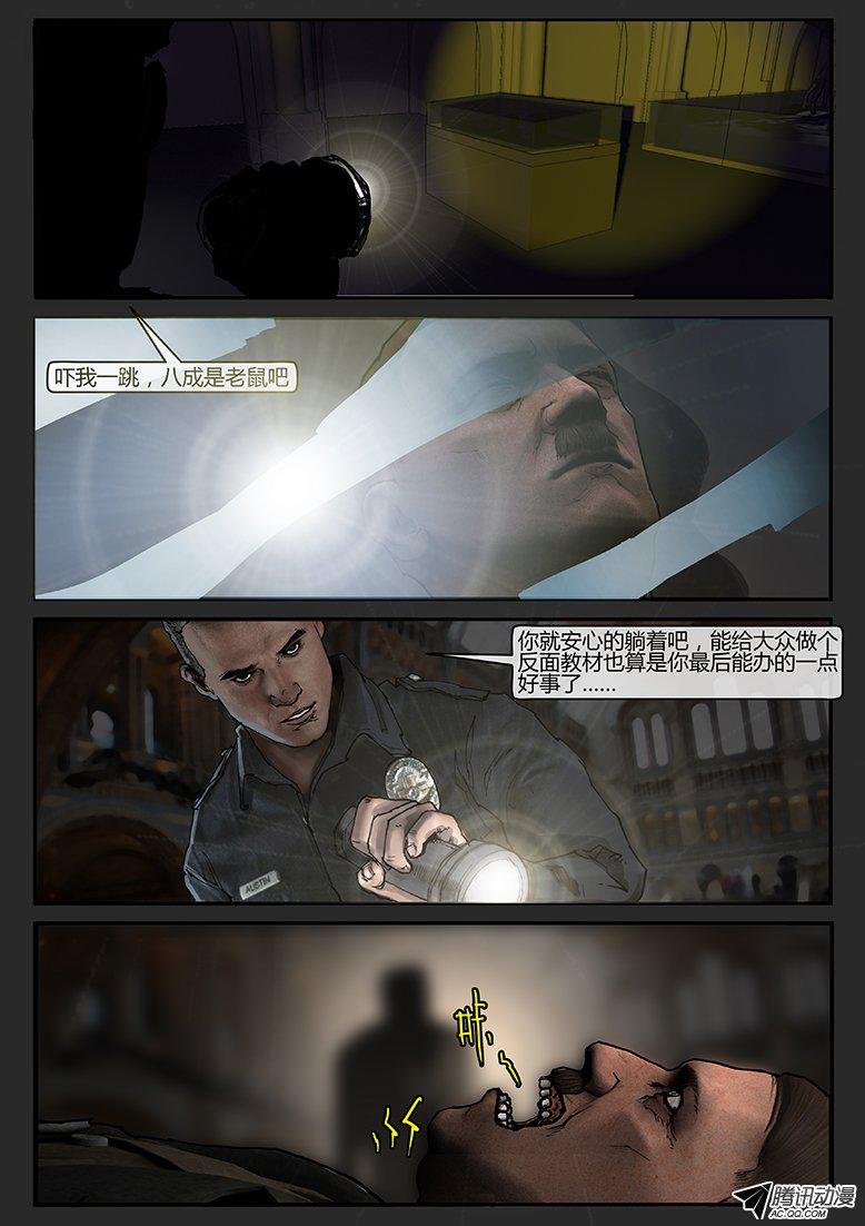 第22话（下）-木马01