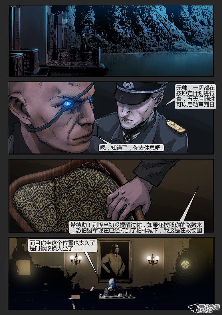 第22话（下）-木马01