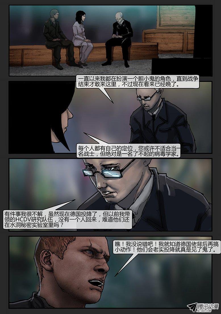 第23话（上）-木马02