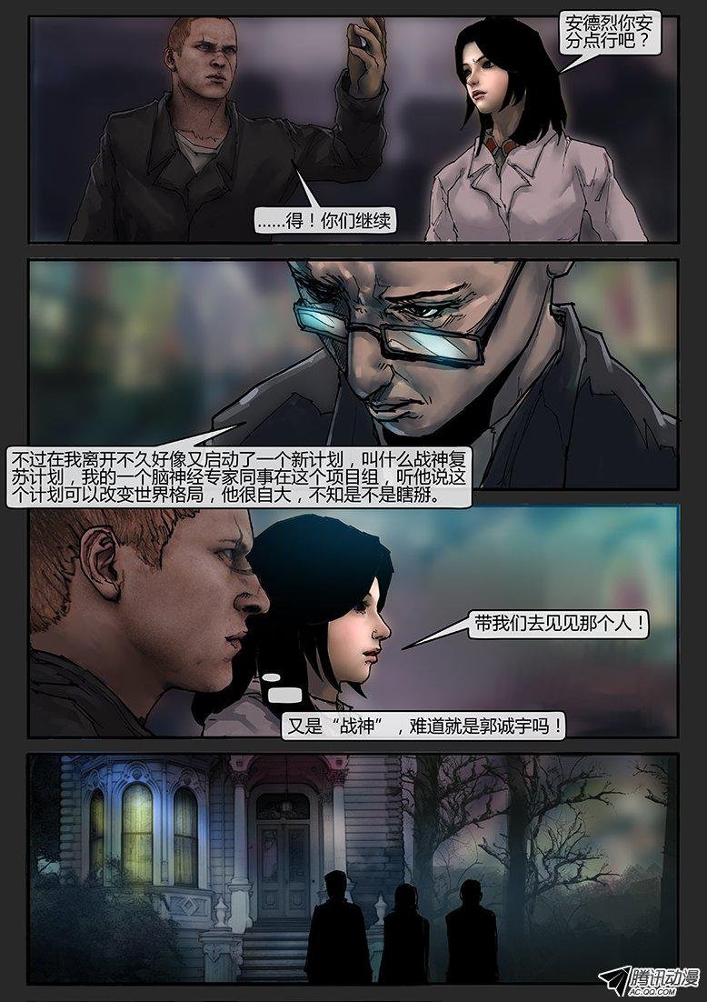 第23话（上）-木马02