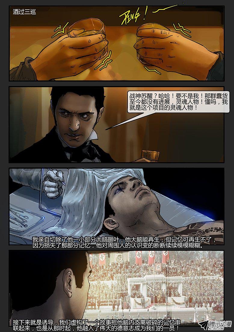 第23话（上）-木马02
