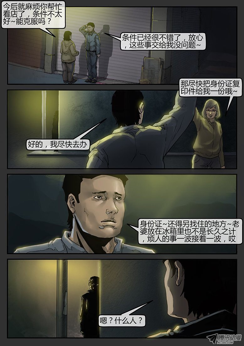 第003话-隐患03