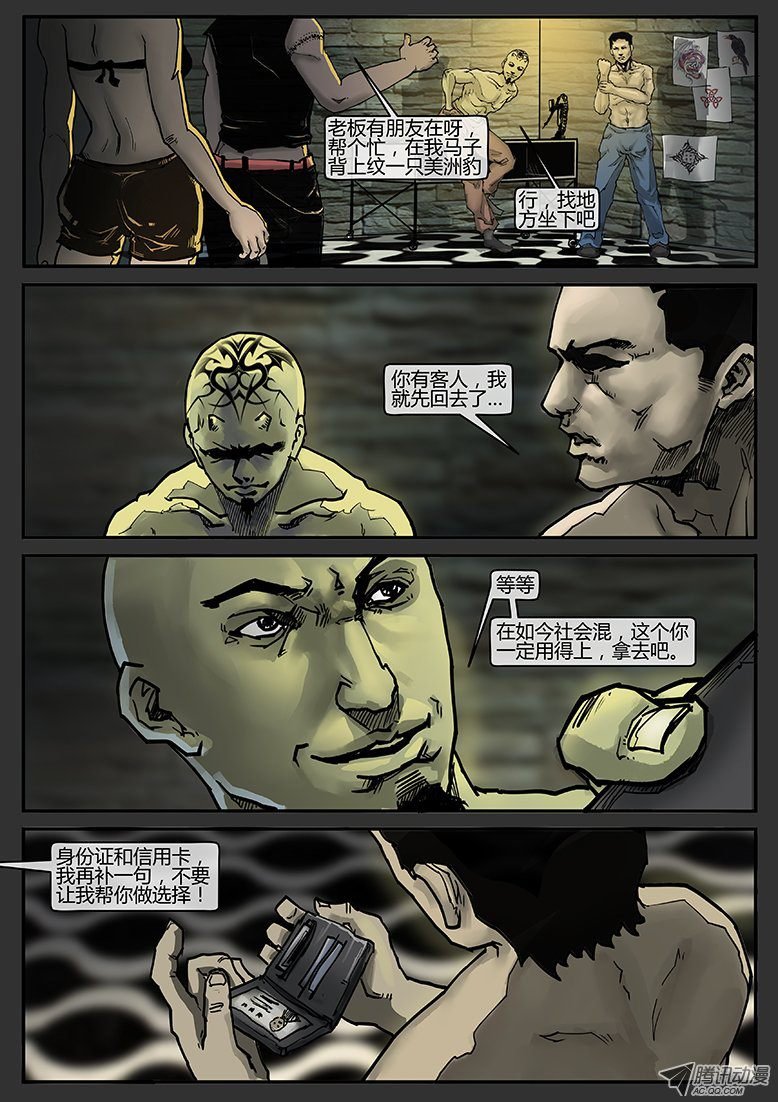 第003话-隐患03