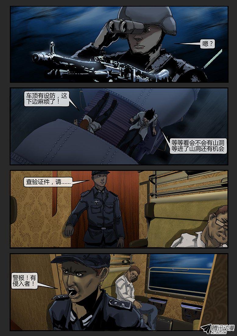 第23话（下）-木马02