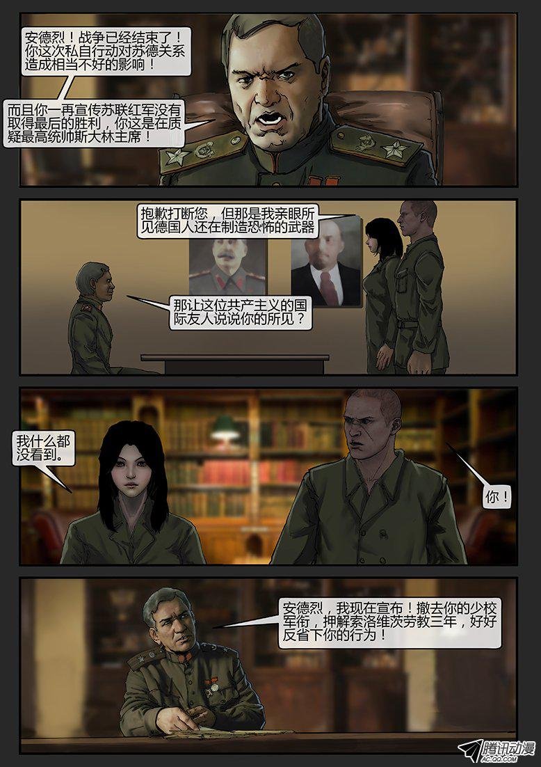 第24话（下）-木马03