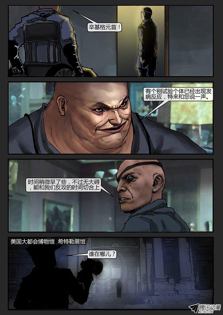 第26话（下）-木马05