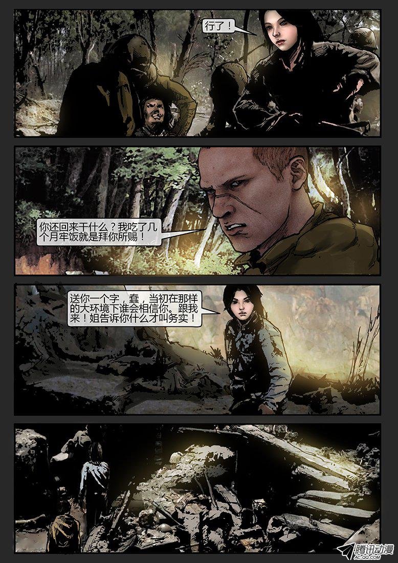 第28话（上）-审判02
