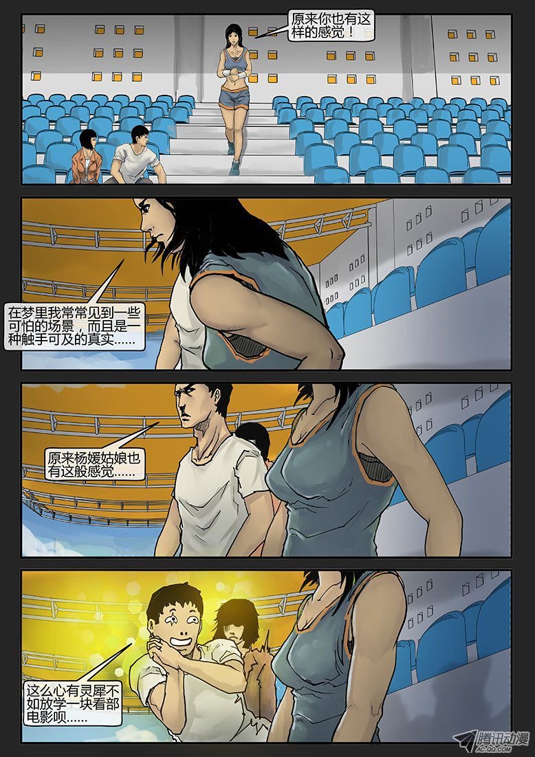 第004话-隐患04