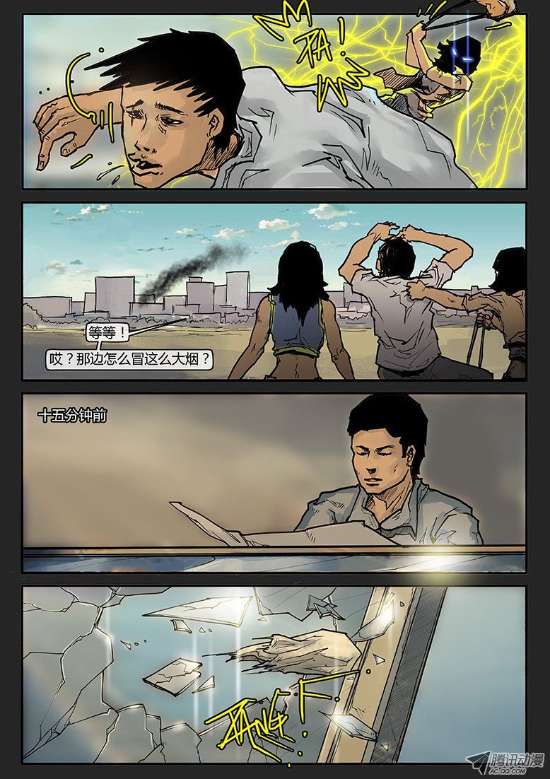 第004话-隐患04