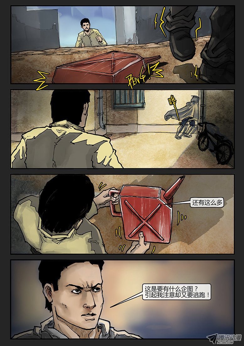 第004话-隐患04