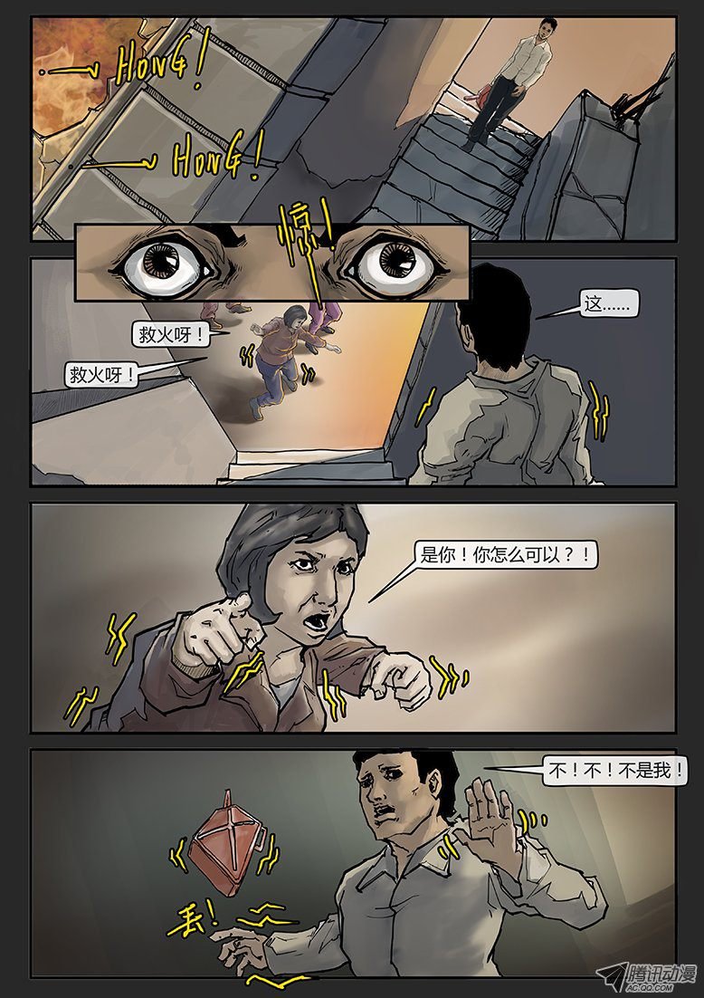 第004话-隐患04