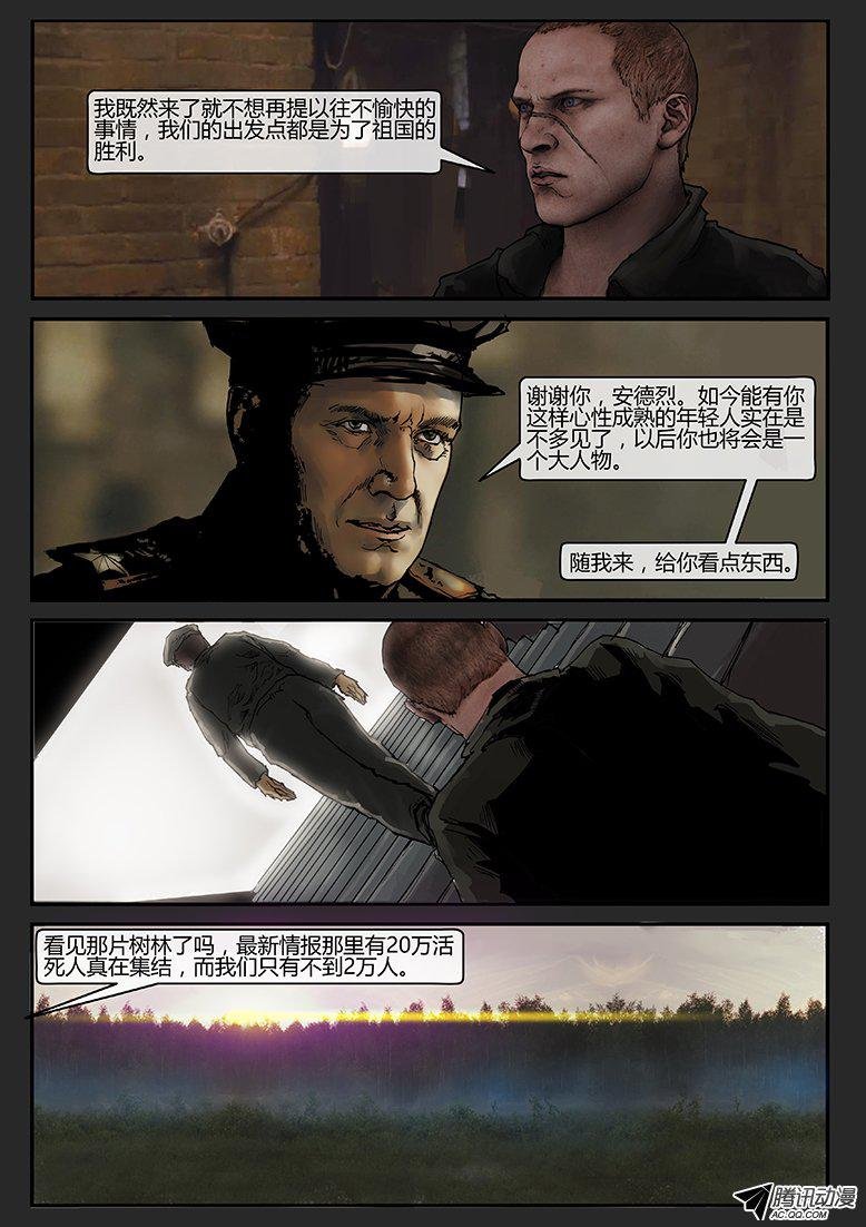 第28话（下）-审判02