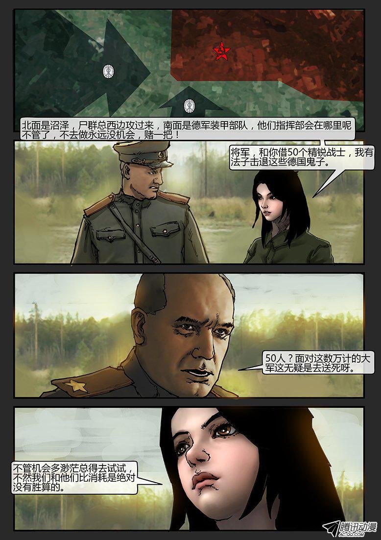 第29画（上）-审判03