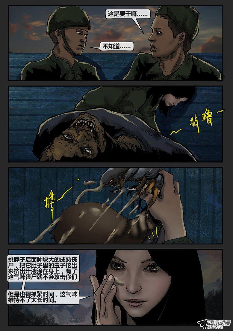 第30话（上）-审判04