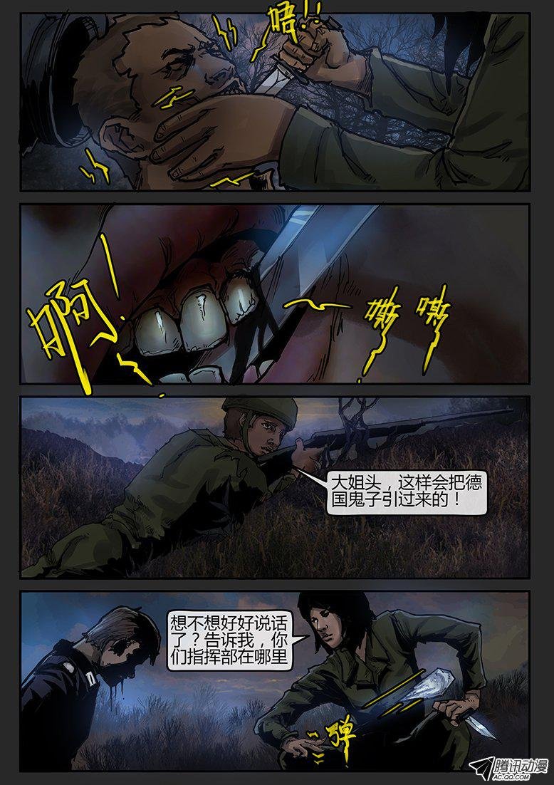 第30话（下）-审判04