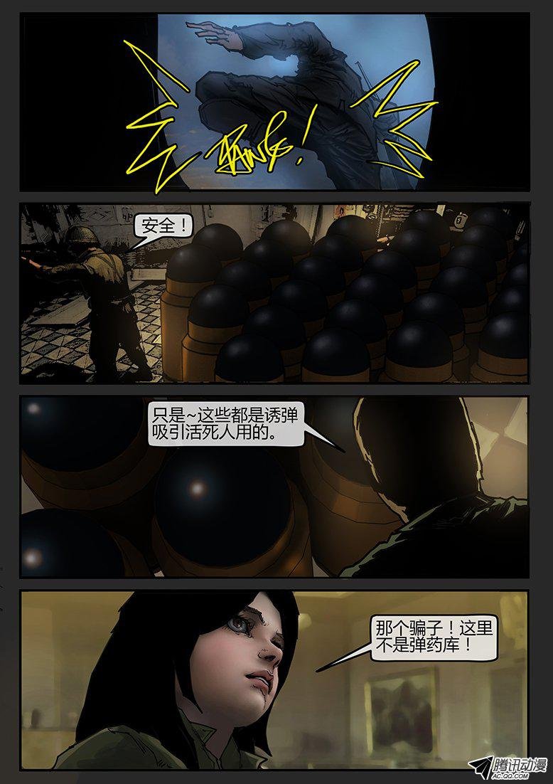 第31话（上）-审判05