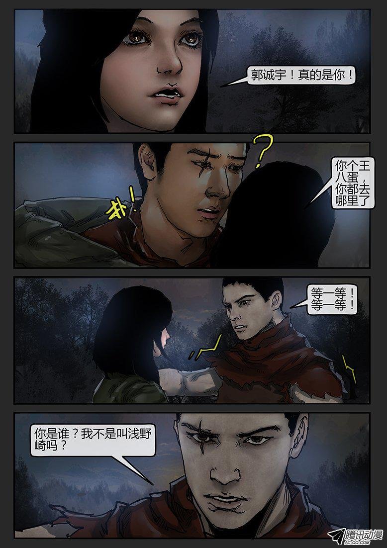 第31话（上）-审判05