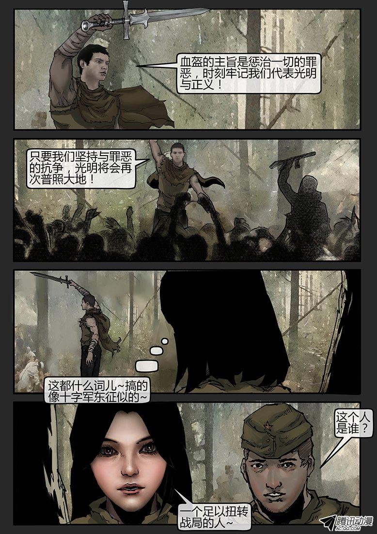 第31话（下）-审判05