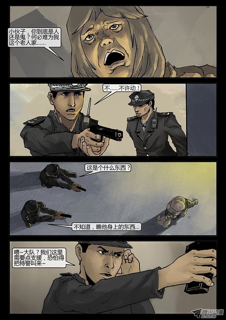 第005话-隐患05