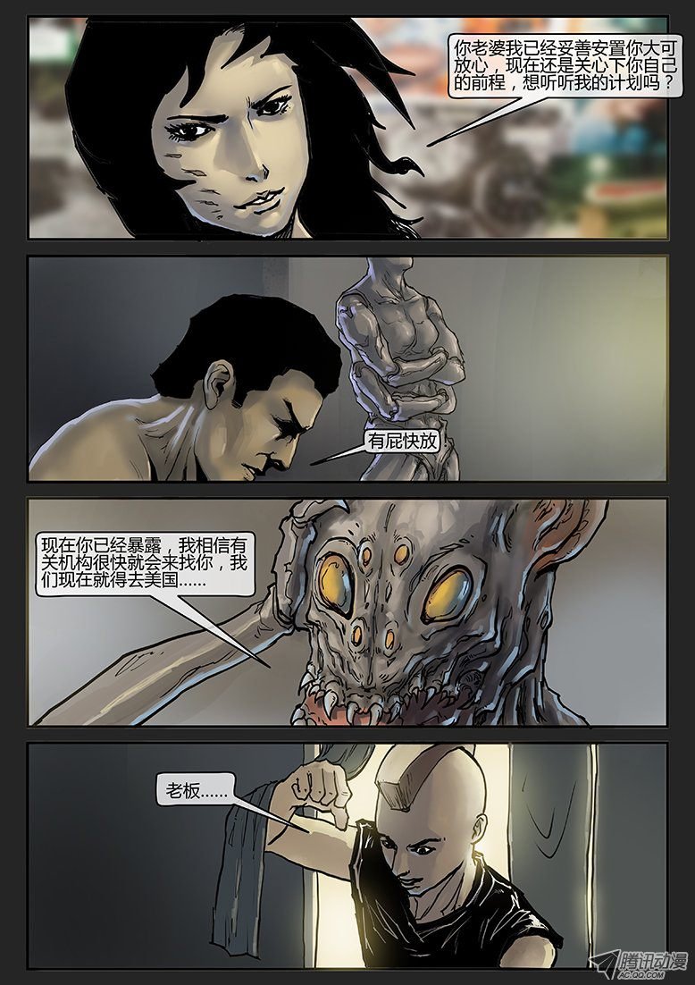 第005话-隐患05