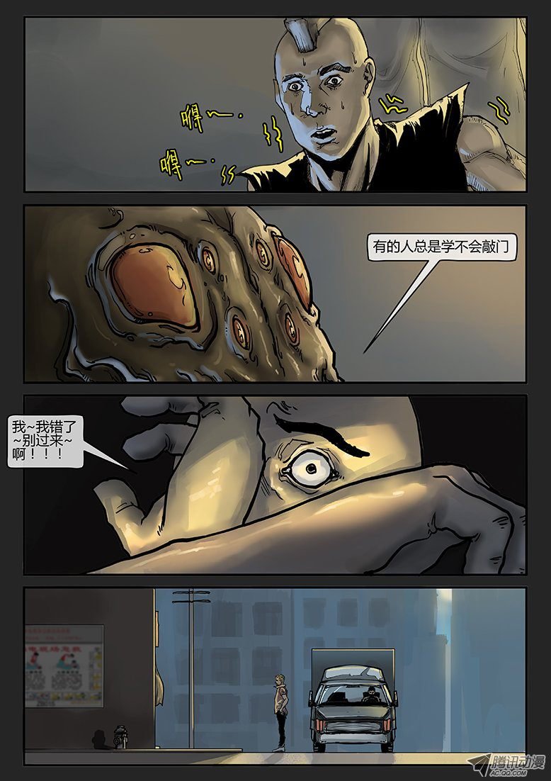 第005话-隐患05