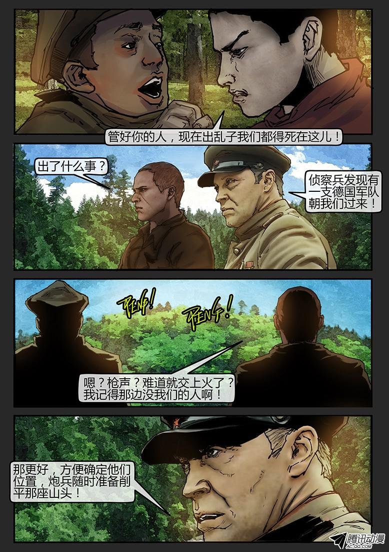 第33话（下）-审判07