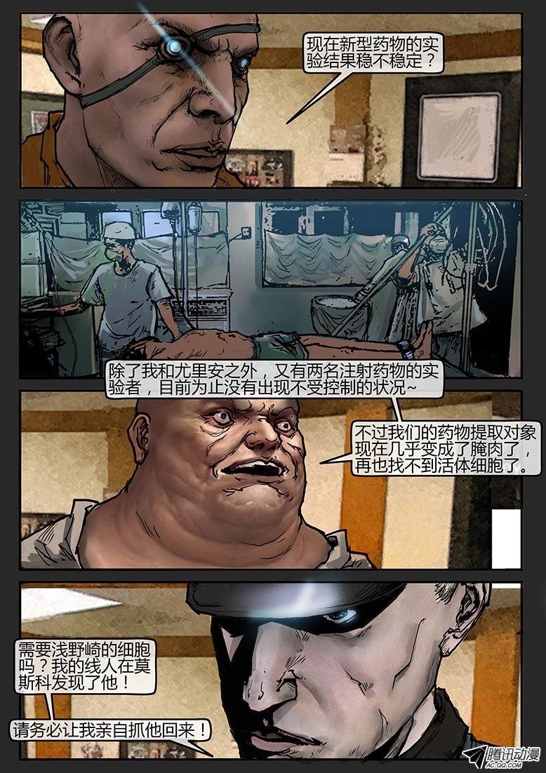 第34话（下）-审判08