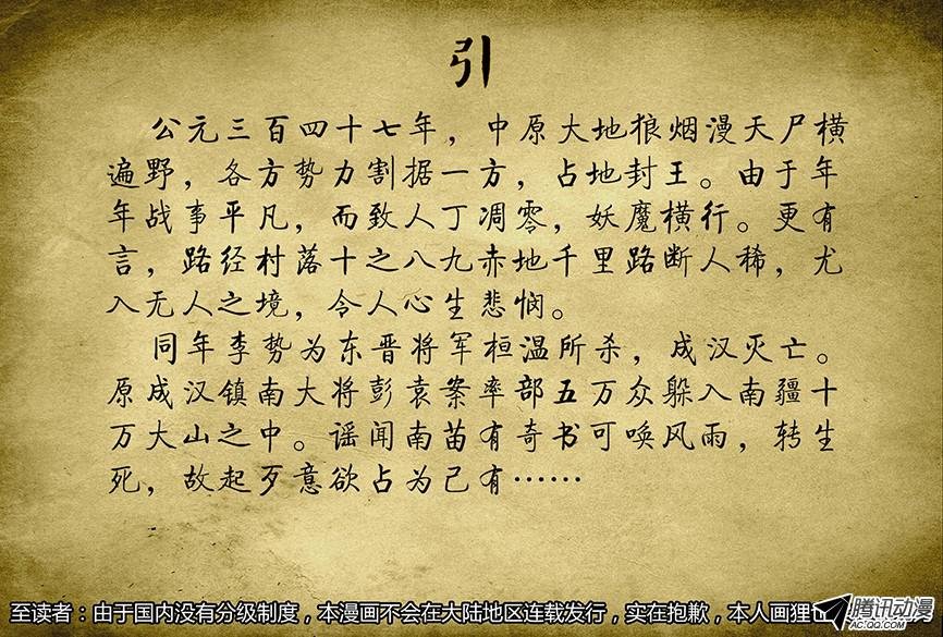第34话（下）-审判08