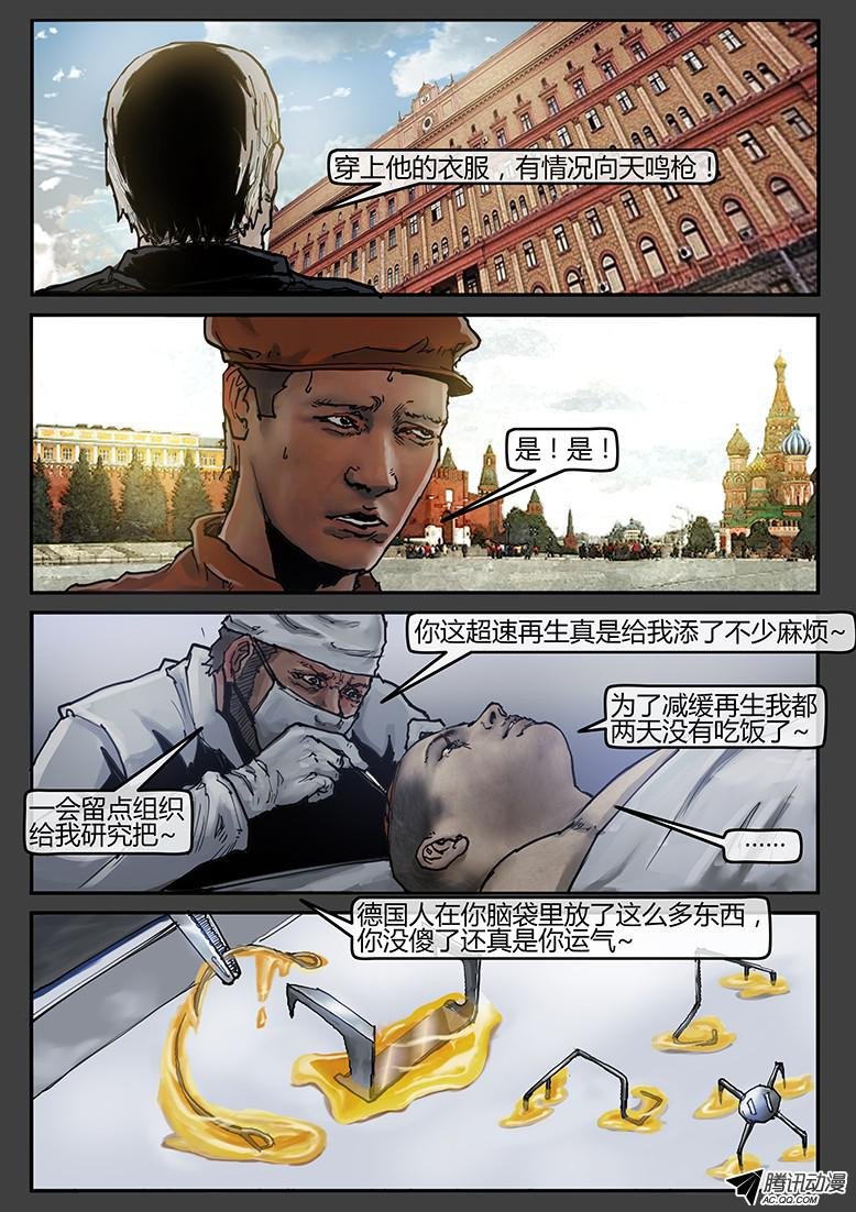 第35话（上）-审判09