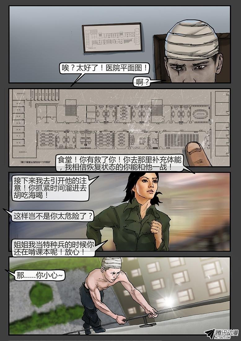 第36话（上）-审判10