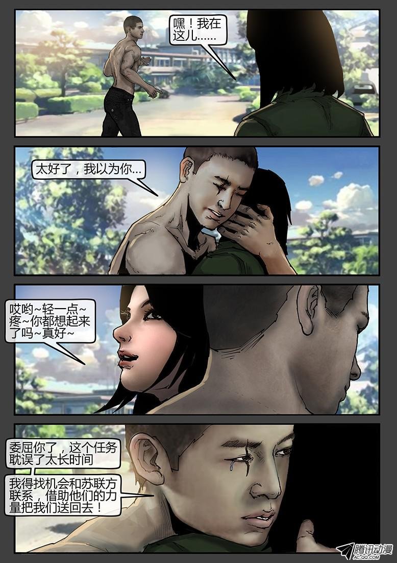 第37话-曙光01