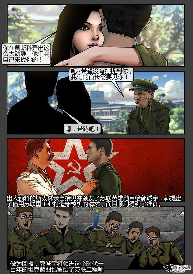 第37话-曙光01