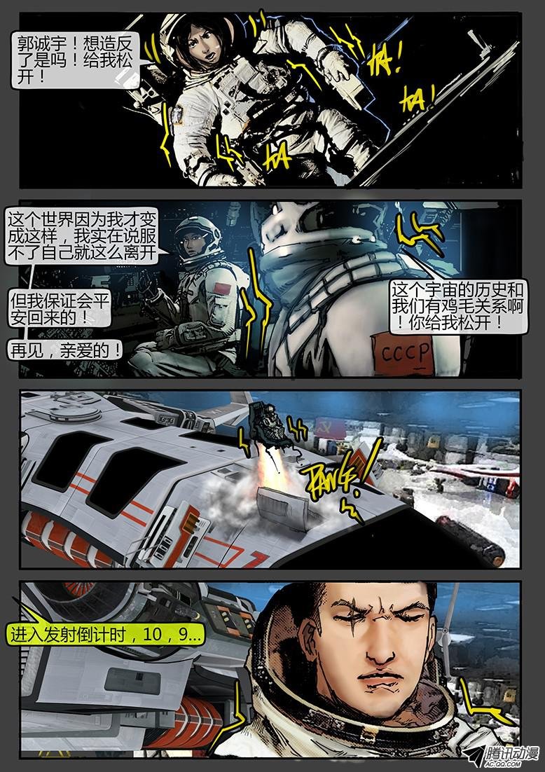 第37话-曙光01