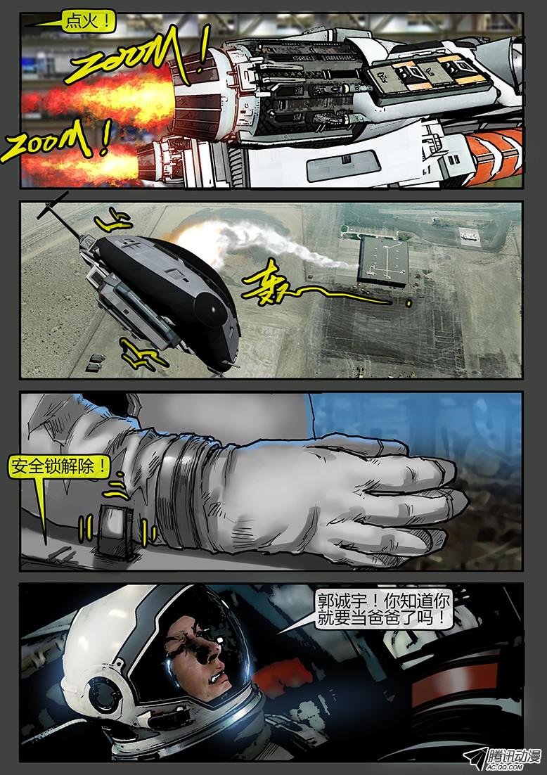 第37话-曙光01